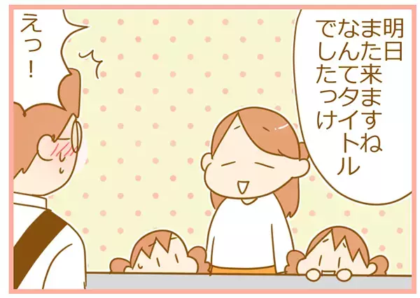 しまった！ 司書のお兄さんに申し訳ない…赤ちゃん向け絵本の落とし穴【ふたごむすめっこ×すえむすめっこ 第16話】