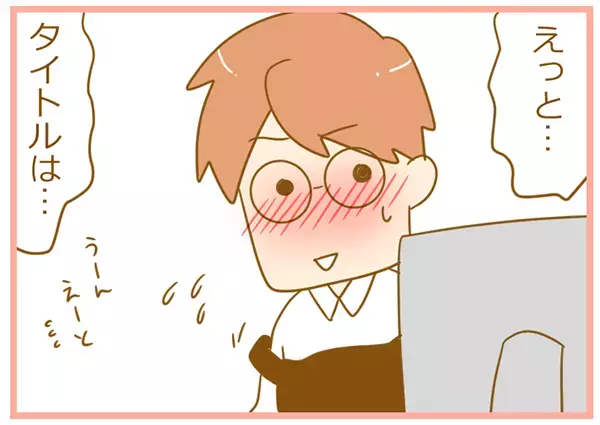 しまった！ 司書のお兄さんに申し訳ない…赤ちゃん向け絵本の落とし穴【ふたごむすめっこ×すえむすめっこ 第16話】