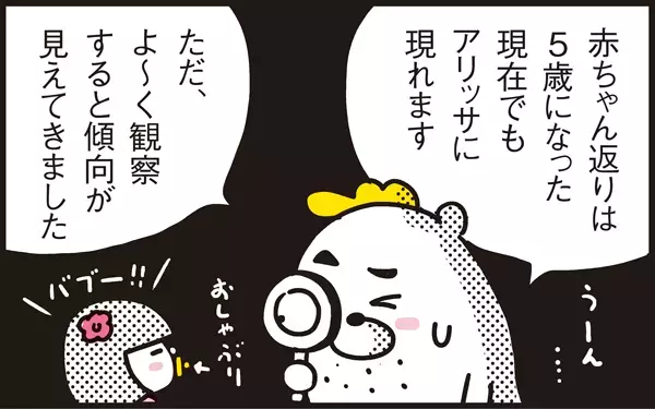 おしゃぶりまで準備万端!? 5歳児アリッサの“赤ちゃん返り“をパパンが解説【パパン奮闘記 ～娘が嫁にいくまでは～ 第26話】