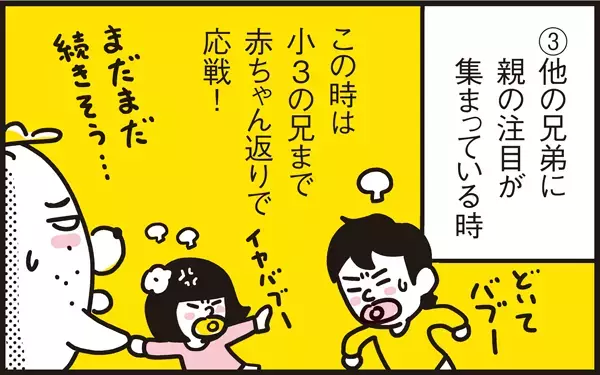 おしゃぶりまで準備万端!? 5歳児アリッサの“赤ちゃん返り“をパパンが解説【パパン奮闘記 ～娘が嫁にいくまでは～ 第26話】