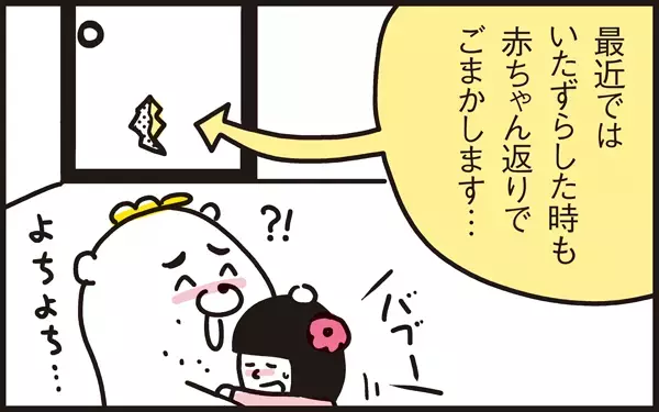 おしゃぶりまで準備万端!? 5歳児アリッサの“赤ちゃん返り“をパパンが解説【パパン奮闘記 ～娘が嫁にいくまでは～ 第26話】