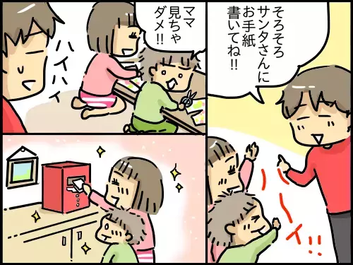 サンタさんに送ったはずの手紙が…！ アヤしさ100％の言い訳はどこまで通じる？【崖っぷち主婦の赤裸々ダイアリー 第17話】