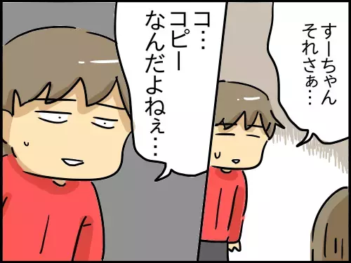 サンタさんに送ったはずの手紙が…！ アヤしさ100％の言い訳はどこまで通じる？【崖っぷち主婦の赤裸々ダイアリー 第17話】