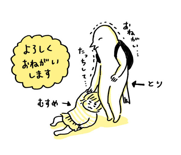 え…そんなことって…「微弱陣痛」で4日間苦しんだ出産後に待っていた悲劇【ふるえるとりの育児日記 第1話】