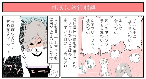 怒りモードを消せないママに、娘が放った一言が胸に突き刺さる！【子育ては毎日がたからもの☆ 第38話】