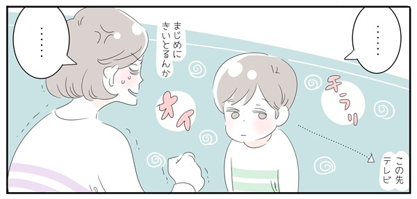 怒りモードを消せないママに、娘が放った一言が胸に突き刺さる！【子育ては毎日がたからもの☆ 第38話】