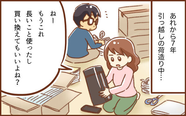 辛抱強い人がついにマジギレ！ 7年越しの夫婦喧嘩【みつ＆みの すくすく兄弟劇場 第4話】