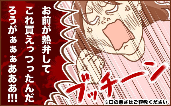 辛抱強い人がついにマジギレ！ 7年越しの夫婦喧嘩【みつ＆みの すくすく兄弟劇場 第4話】