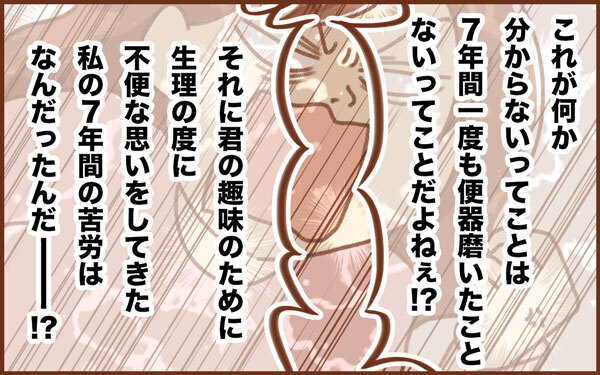 辛抱強い人がついにマジギレ！ 7年越しの夫婦喧嘩【みつ＆みの すくすく兄弟劇場 第4話】
