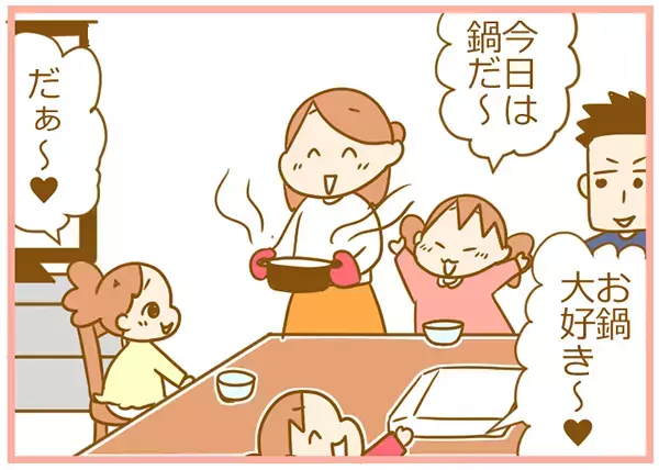 冬の定番、あったか〜い鍋！ でも子育て中はこんなハプニングがつきもので…。【ふたごむすめっこ×すえむすめっこ 第17話】