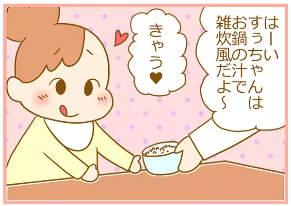 冬の定番、あったか〜い鍋！ でも子育て中はこんなハプニングがつきもので…。【ふたごむすめっこ×すえむすめっこ 第17話】