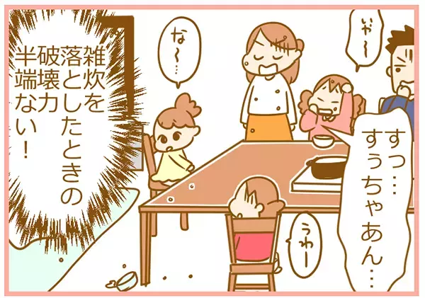 冬の定番、あったか〜い鍋！ でも子育て中はこんなハプニングがつきもので…。【ふたごむすめっこ×すえむすめっこ 第17話】