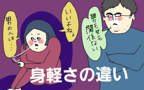 「男は自由でいいよね！」夫の忘年会シーズン、私がモヤモヤした理由【コソダテフルな毎日 第104話】