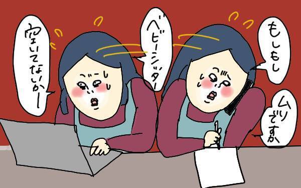 「男は自由でいいよね！」夫の忘年会シーズン、私がモヤモヤした理由【コソダテフルな毎日 第104話】