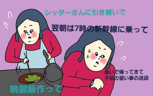 「男は自由でいいよね！」夫の忘年会シーズン、私がモヤモヤした理由【コソダテフルな毎日 第104話】