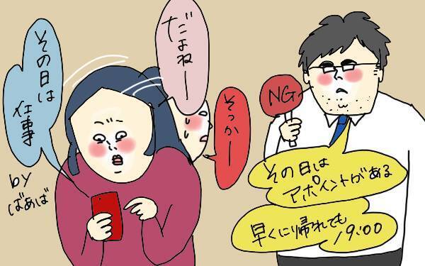 「男は自由でいいよね！」夫の忘年会シーズン、私がモヤモヤした理由【コソダテフルな毎日 第104話】