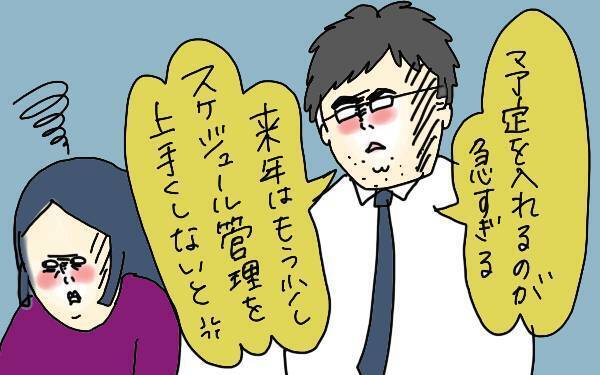 「男は自由でいいよね！」夫の忘年会シーズン、私がモヤモヤした理由【コソダテフルな毎日 第104話】