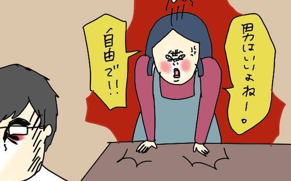 「男は自由でいいよね！」夫の忘年会シーズン、私がモヤモヤした理由【コソダテフルな毎日 第104話】