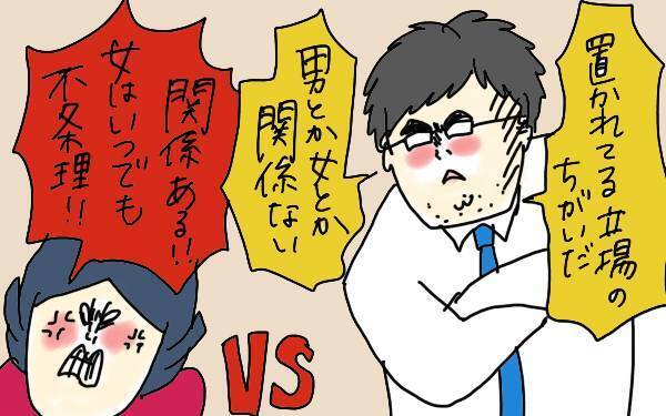 「男は自由でいいよね！」夫の忘年会シーズン、私がモヤモヤした理由【コソダテフルな毎日 第104話】
