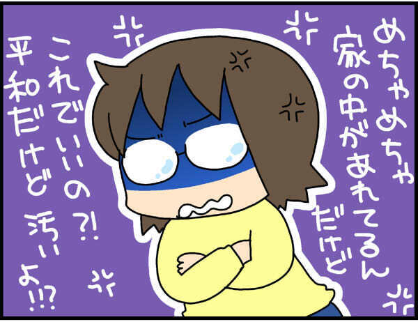 誰も片付けなかったらどうなる？　我が家の片付け話【4人の子ども育ててます 第27話】