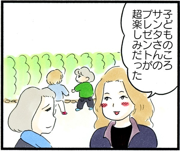 イブの翌日、聞きたくなかった告白に大ショック！ 母と娘のクリスマス【荻並トシコのどーでもいいけど共感されたい！ 第15話】
