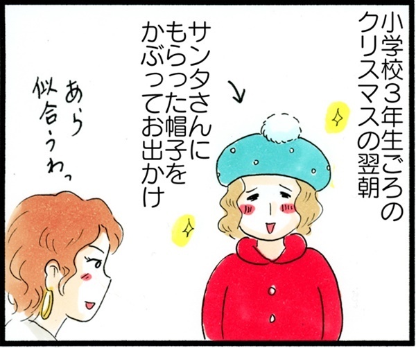 イブの翌日、聞きたくなかった告白に大ショック！ 母と娘のクリスマス【荻並トシコのどーでもいいけど共感されたい！ 第15話】