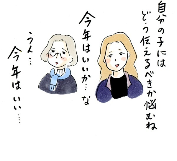 イブの翌日、聞きたくなかった告白に大ショック！ 母と娘のクリスマス【荻並トシコのどーでもいいけど共感されたい！ 第15話】