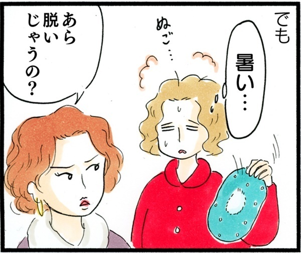 イブの翌日、聞きたくなかった告白に大ショック！ 母と娘のクリスマス【荻並トシコのどーでもいいけど共感されたい！ 第15話】