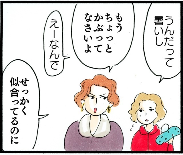 イブの翌日、聞きたくなかった告白に大ショック！ 母と娘のクリスマス【荻並トシコのどーでもいいけど共感されたい！ 第15話】