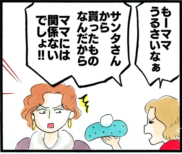 イブの翌日、聞きたくなかった告白に大ショック！ 母と娘のクリスマス【荻並トシコのどーでもいいけど共感されたい！ 第15話】