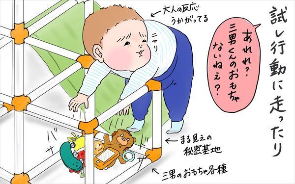 性格の違いもある…？　長男次男の赤ちゃん対応が面白い！【笑いあり涙あり 男子3人育児 第29話】