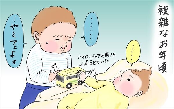 性格の違いもある…？　長男次男の赤ちゃん対応が面白い！【笑いあり涙あり 男子3人育児 第29話】