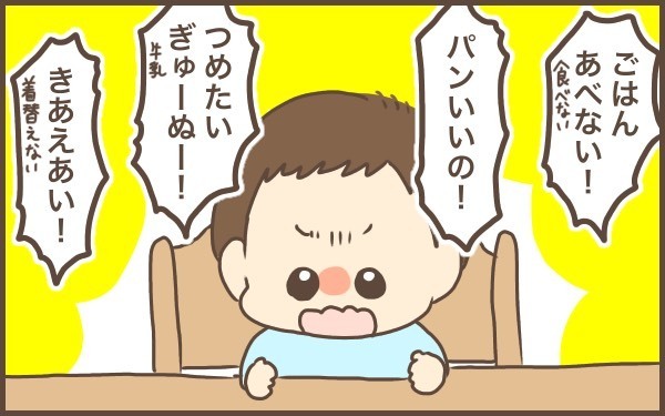 こんな時どうする！？　食事中のマナーやしつけは大事だけど…【ぽんぽん家の2歳差育児 第13話】