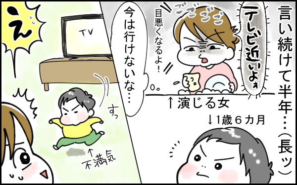 あなどれない1歳児。「ダメなものはダメ」試されるのは演技力？【息子愛が止まらない!! 第2話】