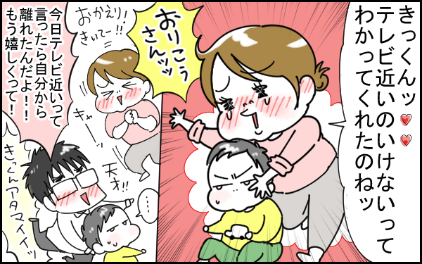 あなどれない1歳児。「ダメなものはダメ」試されるのは演技力？【息子愛が止まらない!! 第2話】