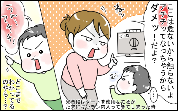 あなどれない1歳児。「ダメなものはダメ」試されるのは演技力？【息子愛が止まらない!! 第2話】