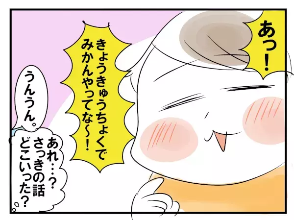 保育園での出来事を聞いて～！ 3歳児のおもしろ行動【めまぐるしいけど愛おしい、空回り母ちゃんの日々 第93話】