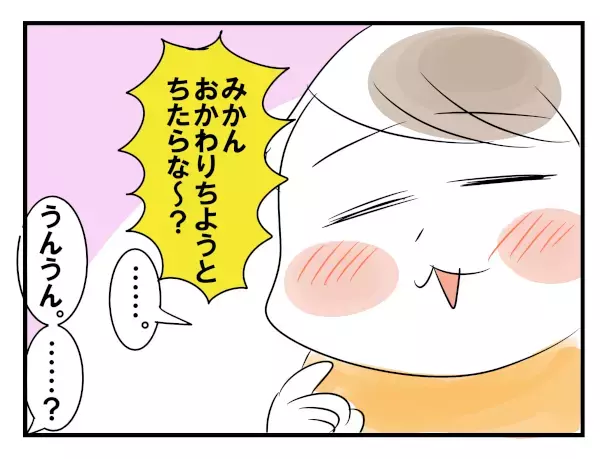 保育園での出来事を聞いて～！ 3歳児のおもしろ行動【めまぐるしいけど愛おしい、空回り母ちゃんの日々 第93話】