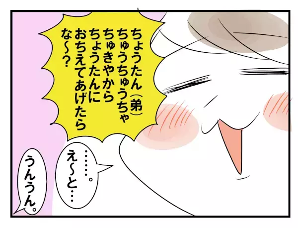 保育園での出来事を聞いて～！ 3歳児のおもしろ行動【めまぐるしいけど愛おしい、空回り母ちゃんの日々 第93話】