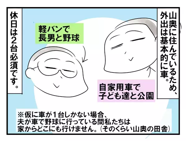 子どもの習い事は夫婦の協力が不可欠！ 5人兄弟育児の習い事事情【めまぐるしいけど愛おしい、空回り母ちゃんの日々 第94話】