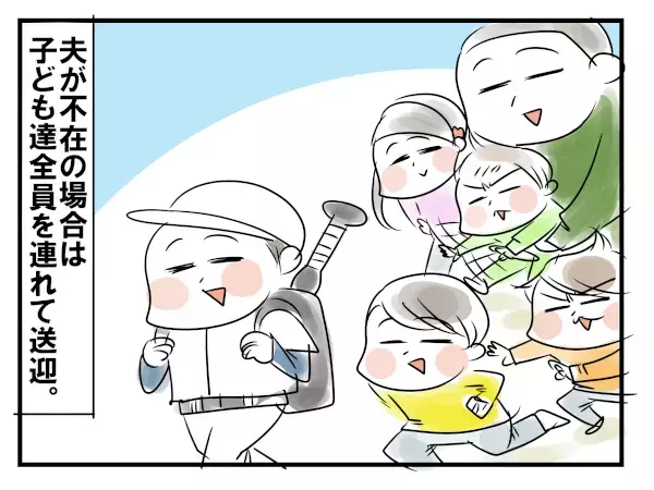 子どもの習い事は夫婦の協力が不可欠！ 5人兄弟育児の習い事事情【めまぐるしいけど愛おしい、空回り母ちゃんの日々 第94話】