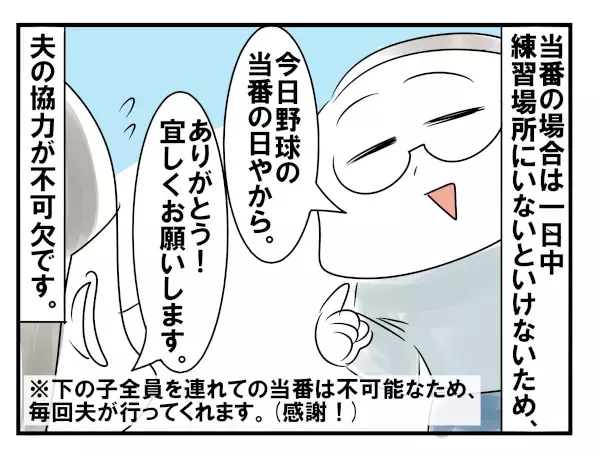 子どもの習い事は夫婦の協力が不可欠！ 5人兄弟育児の習い事事情【めまぐるしいけど愛おしい、空回り母ちゃんの日々 第94話】