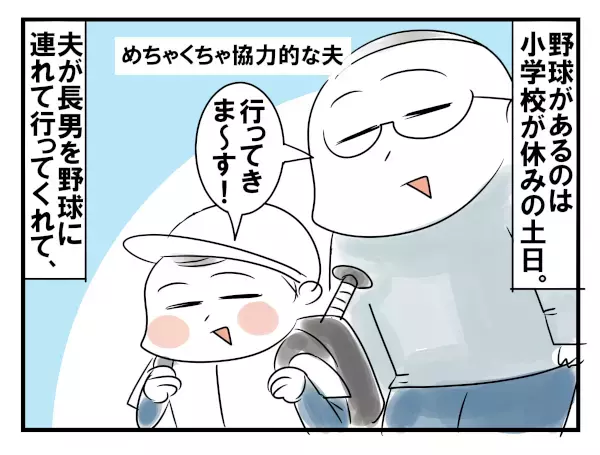 子どもの習い事は夫婦の協力が不可欠！ 5人兄弟育児の習い事事情【めまぐるしいけど愛おしい、空回り母ちゃんの日々 第94話】