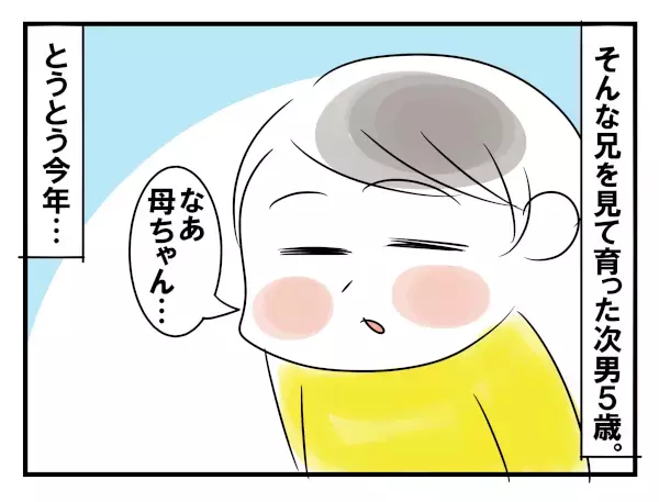 見ているこっちが寒い！3兄弟が真冬に半袖半ズボンを着たい理由とは【めまぐるしいけど愛おしい、空回り母ちゃんの日々 第95話】