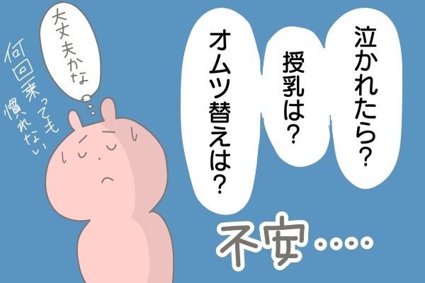 年末年始の新幹線子連れ帰省を乗りきる完全マニュアル！ 男子2人のわが家の場合【産後太りこじらせ母日記 第17話】