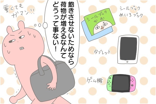 年末年始の新幹線子連れ帰省を乗りきる完全マニュアル！ 男子2人のわが家の場合【産後太りこじらせ母日記 第17話】