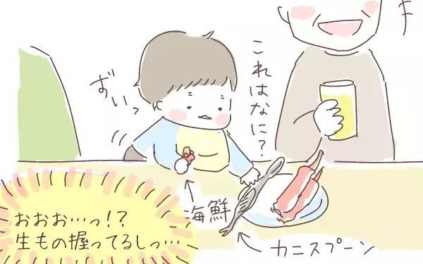 食事中、1歳の息子が手を伸ばした先には…年末年始の帰省中に起きたヒヤッとエピソード【ゆるっとはなまる育児 第5話】