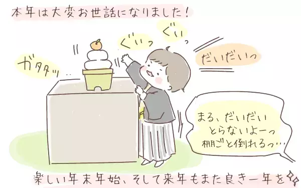 食事中、1歳の息子が手を伸ばした先には…年末年始の帰省中に起きたヒヤッとエピソード【ゆるっとはなまる育児 第5話】