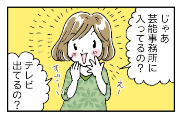 【新連載】小5長女の習い事は「お芝居」！芸能養成スクールに通わせて良かったこと【カエル母さんと3人のこども 第1話】