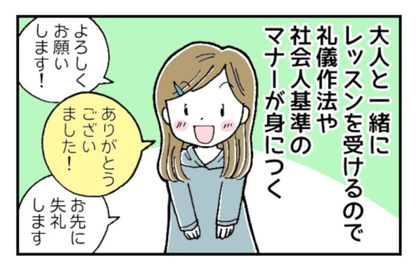 【新連載】小5長女の習い事は「お芝居」！芸能養成スクールに通わせて良かったこと【カエル母さんと3人のこども 第1話】